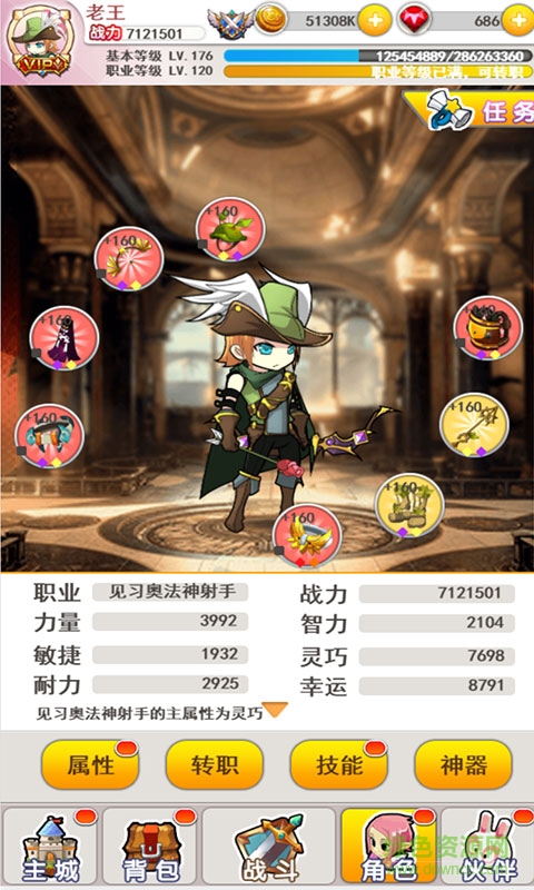 愛微游幻靈寶貝 v1.0 安卓版 0