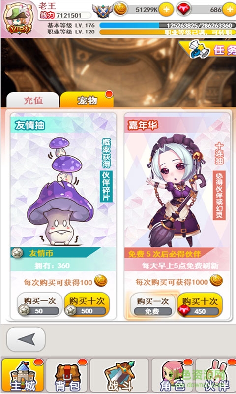 愛微游幻靈寶貝 v1.0 安卓版 1