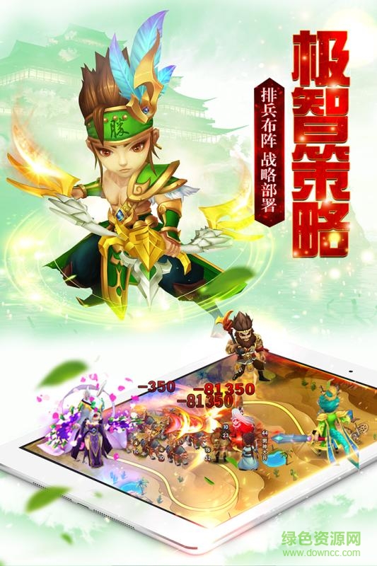 三國神隱記游戲 v1.0 官網(wǎng)安卓版 1