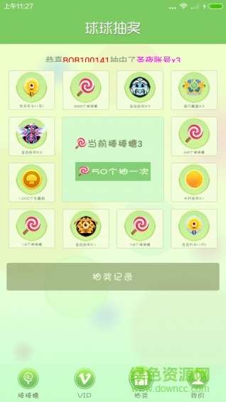 球球龍蛋手機(jī)版(代點(diǎn)鏈接) v1.0 安卓版 0