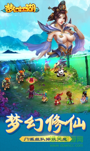 夢幻江湖ios版 v1.2 iPhone版 1