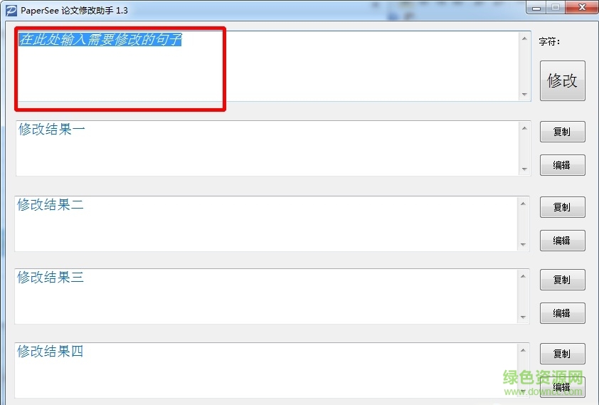papersee論文查重工具 v1.3 官方最新版 0