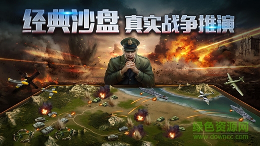 九游版二戰(zhàn)風(fēng)暴 v1.0 安卓版 0