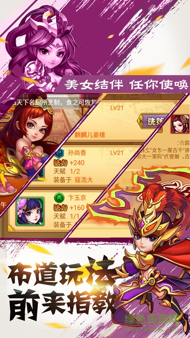 九游版全民水滸傳 v1.0 安卓版 0