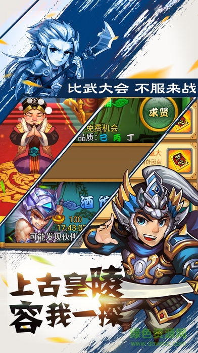 九游版全民水滸傳 v1.0 安卓版 2