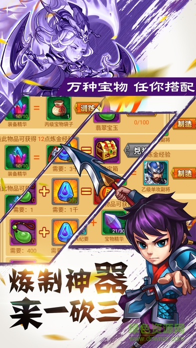 九游版全民水滸傳 v1.0 安卓版 3