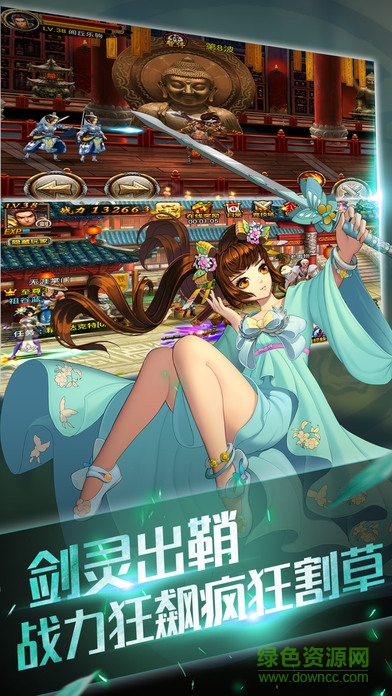 我的兄弟叫岳飛 v1.0 安卓版 0