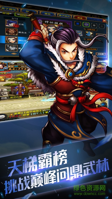 我的兄弟叫岳飛 v1.0 安卓版 2