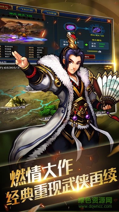 我的兄弟叫岳飛 v1.0 安卓版 4