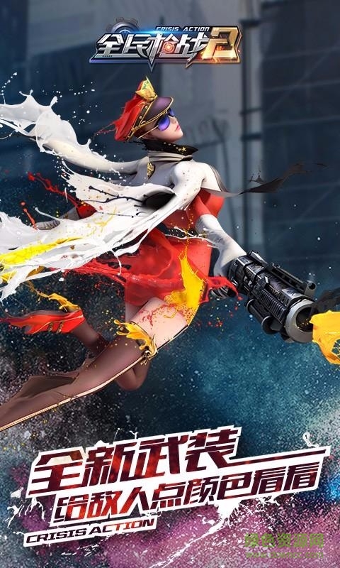 全民槍戰(zhàn)2草花手游 v3.8.4 安卓官網(wǎng)版 0