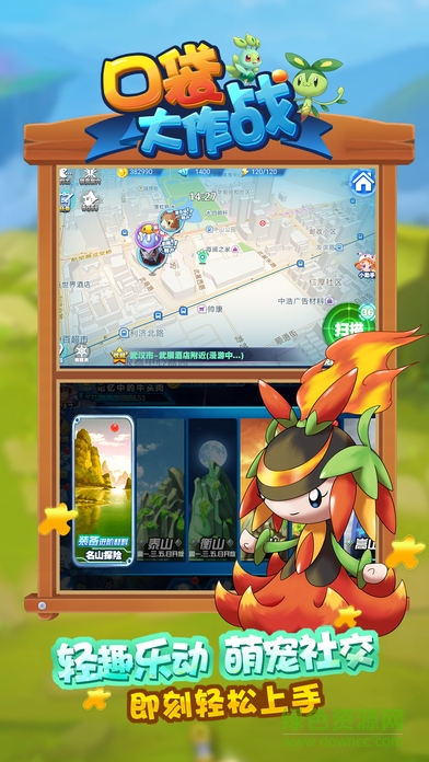 口袋大作战 口袋大作战