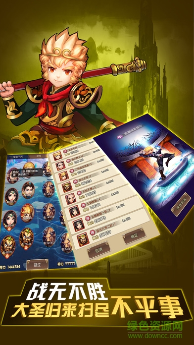 放開(kāi)那個(gè)女巫 v1.0 安卓版 1