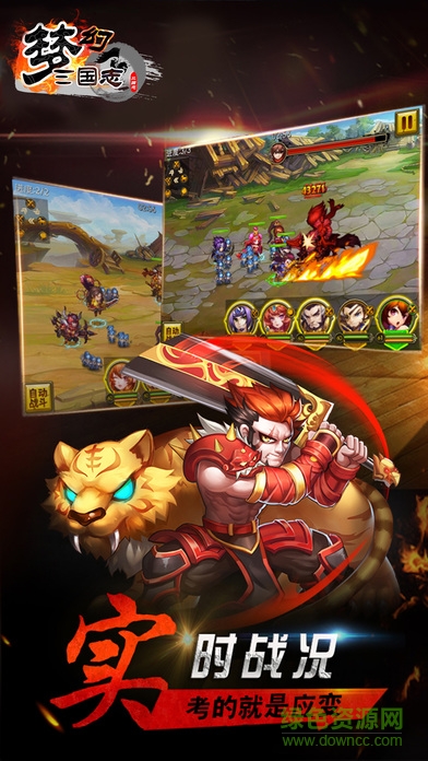 夢(mèng)幻三國(guó)志手游變態(tài)版 v1.4.0 安卓sf版 1