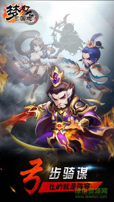 夢(mèng)幻三國(guó)志手游變態(tài)版 v1.4.0 安卓sf版 2