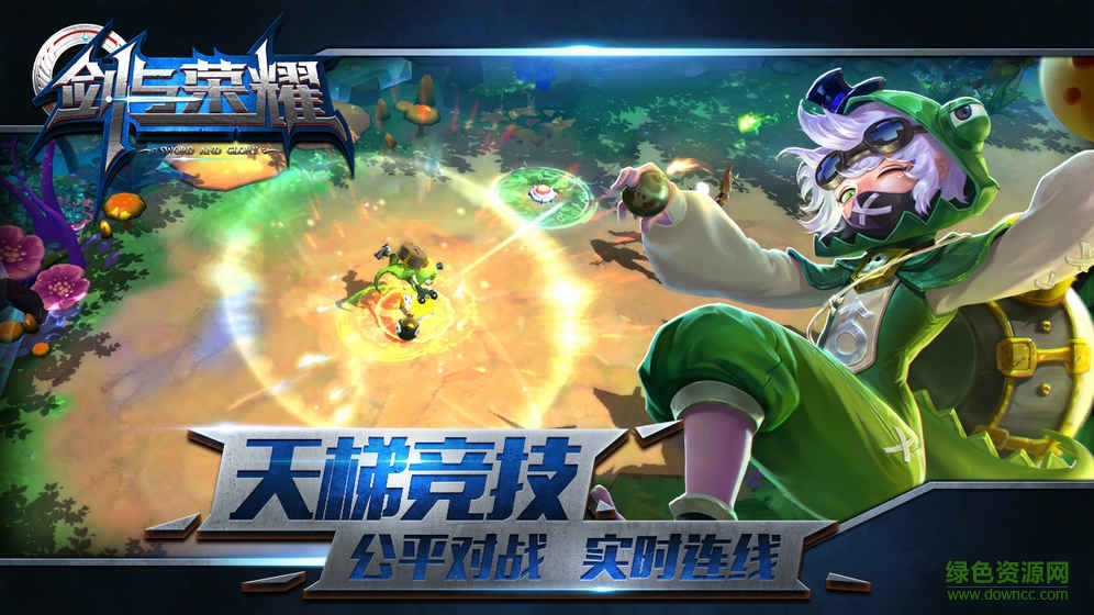 九游劍與榮耀 v2.0 安卓版 4