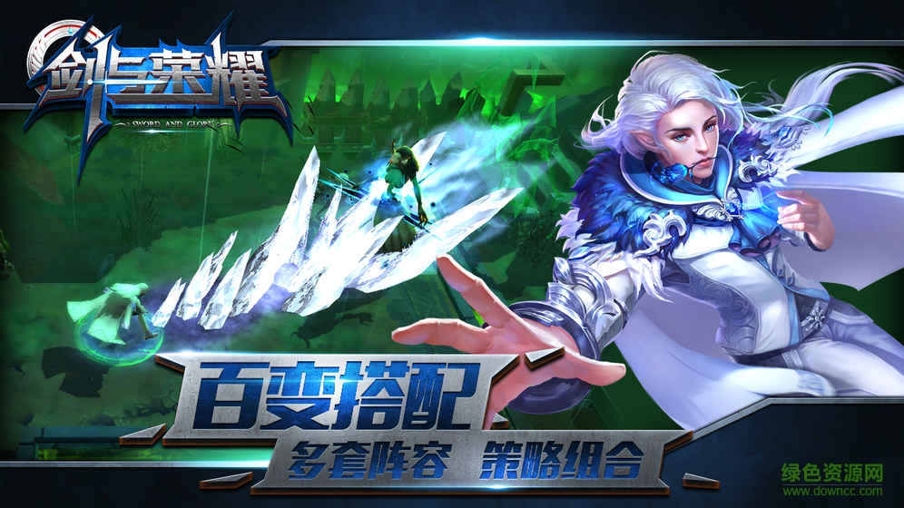 九游劍與榮耀 v2.0 安卓版 3