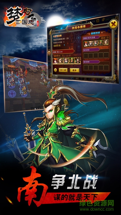 變態(tài)版夢(mèng)幻三國(guó)志