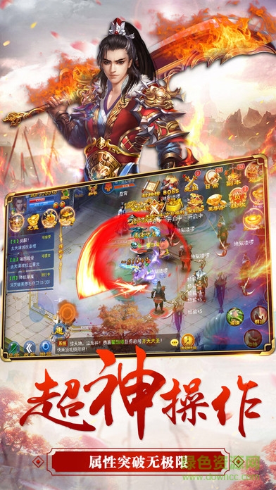 劍俠傳奇游戲 v2.6 安卓版 2