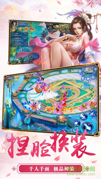 劍俠傳奇游戲 v2.6 安卓版 4