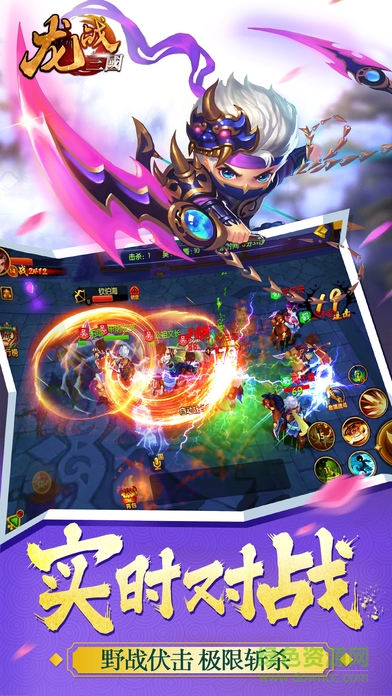 百度版龍戰(zhàn)三國 v3.1 安卓版 2