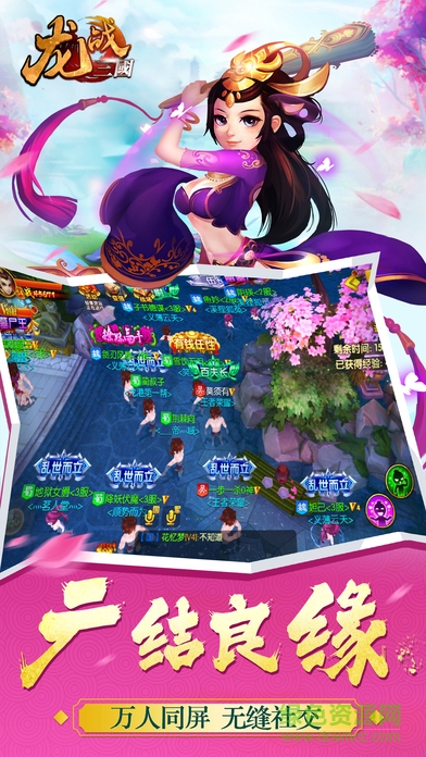 龍戰(zhàn)三國百度版