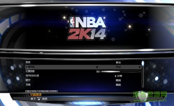 nba2k14中文版單機(jī)游戲 最新漢化版 0