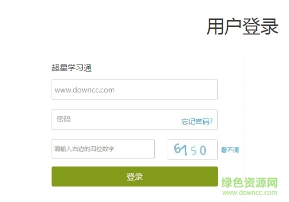 超星學(xué)習(xí)通pc端軟件 v4.4.5 官方最新版 0