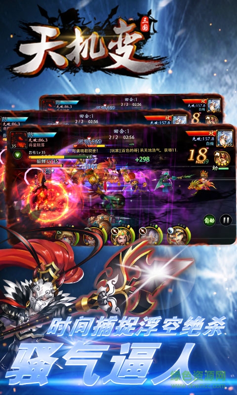 天機(jī)變變態(tài)版 v1.0.10 安卓sf公益服 0