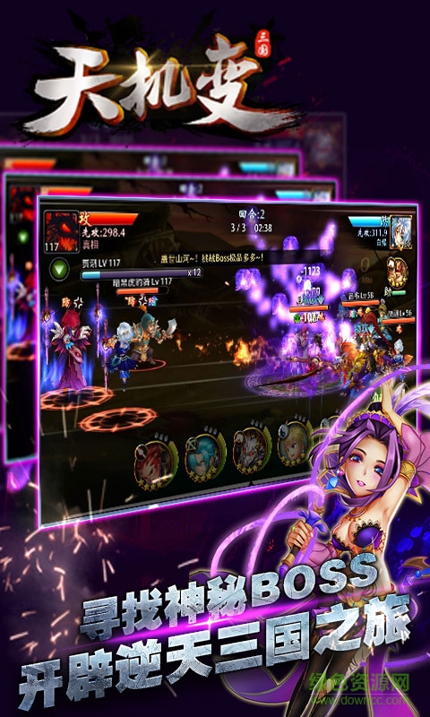 天機(jī)變變態(tài)版