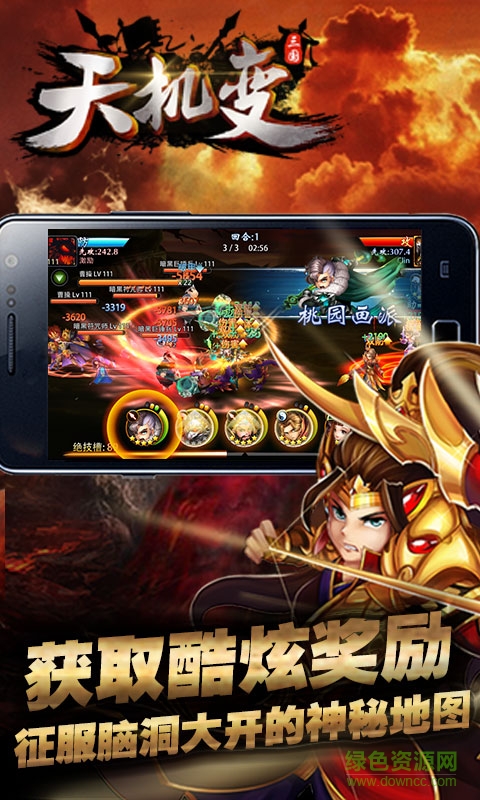 天機(jī)變變態(tài)版 v1.0.10 安卓sf公益服 3