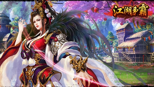 江湖爭霸百度版