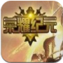 榮耀紀(jì)元游戲