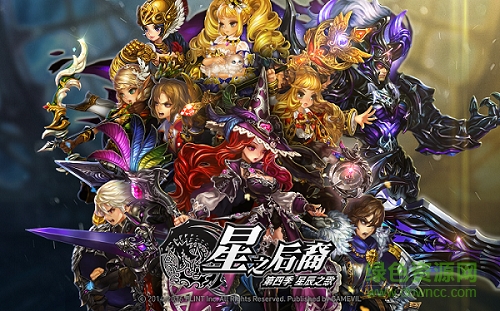 星之后裔第四季手游下载