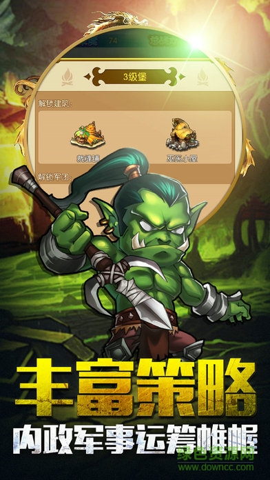 九游版部落戰(zhàn)紀(jì) v1.0 安卓版 0