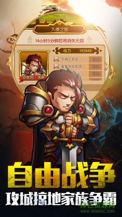 九游版部落戰(zhàn)紀(jì) v1.0 安卓版 3
