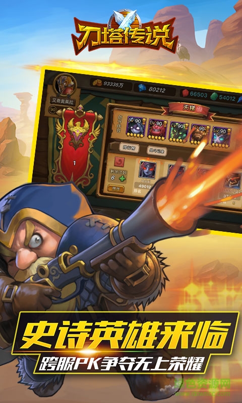 刀塔传说bt变态版 v1.290.0 安卓公益版0