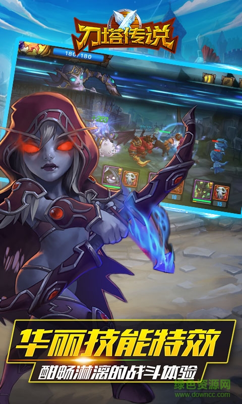 刀塔传说bt变态版 v1.290.0 安卓公益版2