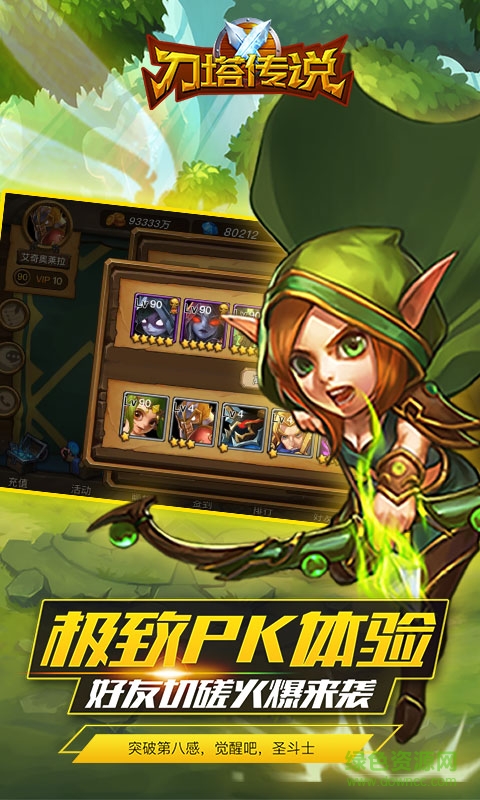 刀塔传说bt变态版 v1.290.0 安卓公益版3