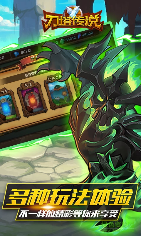 刀塔传说bt变态版 v1.290.0 安卓公益版4