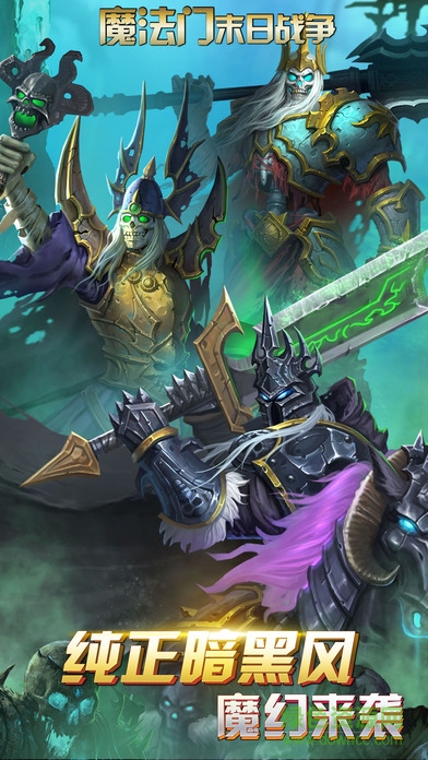 九游版魔法門末日戰(zhàn)爭(zhēng) v1.0 安卓版 1