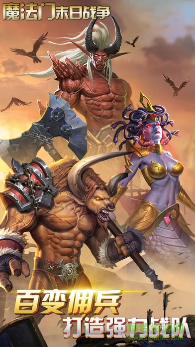九游版魔法門末日戰(zhàn)爭(zhēng) v1.0 安卓版 3