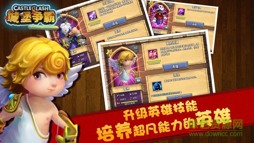 城堡爭霸ios版 v1.1.5 iPhone版 1