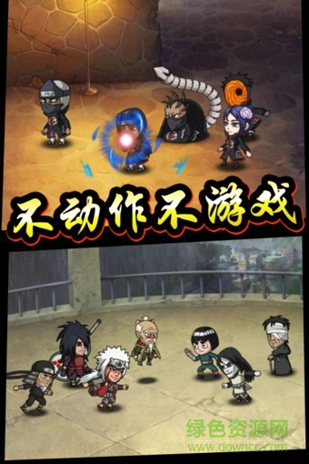 忍界疾風傳手游下載