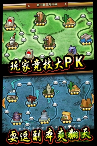 忍界疾風傳 v1.0.1.52 安卓版 3