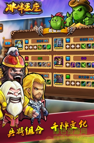 冰封王座手機修改版 v1.2.6 安卓sf版 1