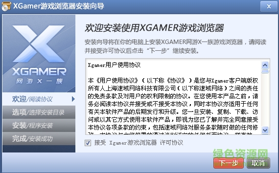 Xgamer游戲?yàn)g覽器 v1.0.13.0 官方版 0