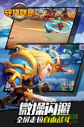 守望联萌手游下载