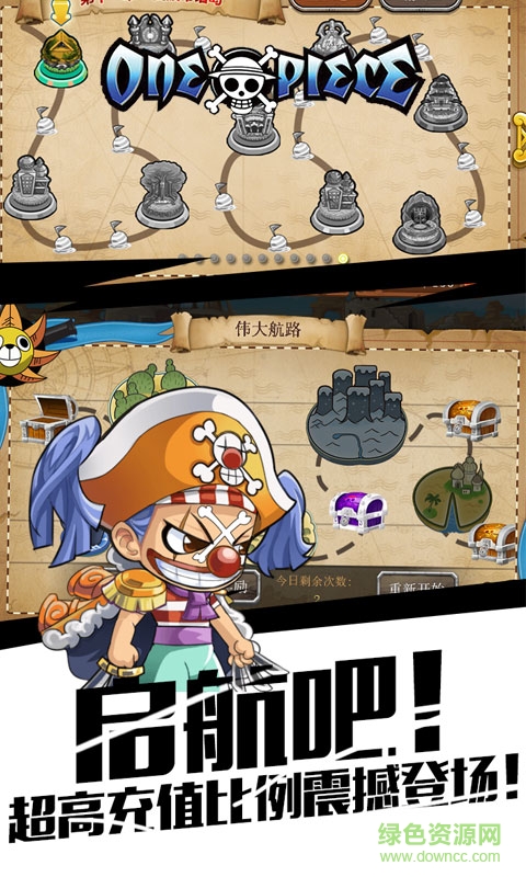 海賊王online手游 v2.0 安卓版 1