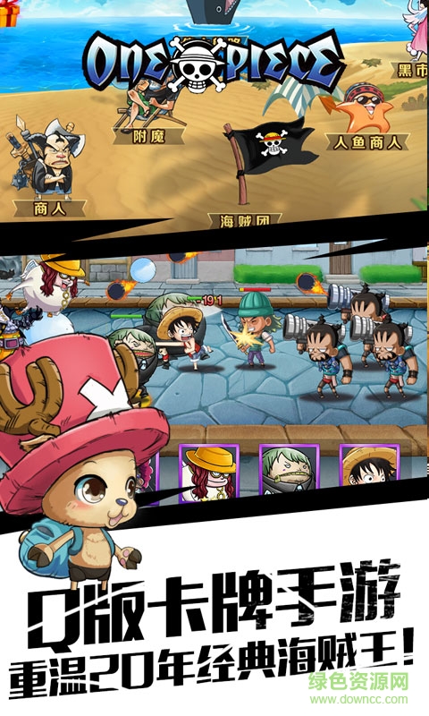 海賊王online手游 v2.0 安卓版 0