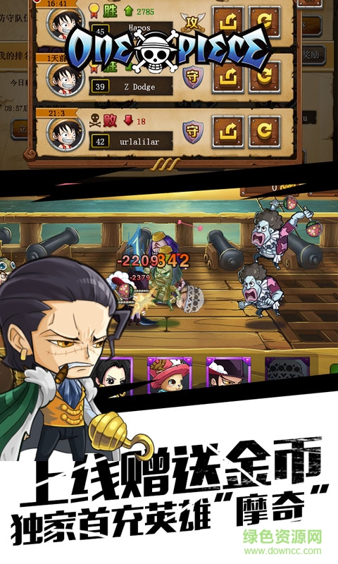 海賊王online手游 v2.0 安卓版 2